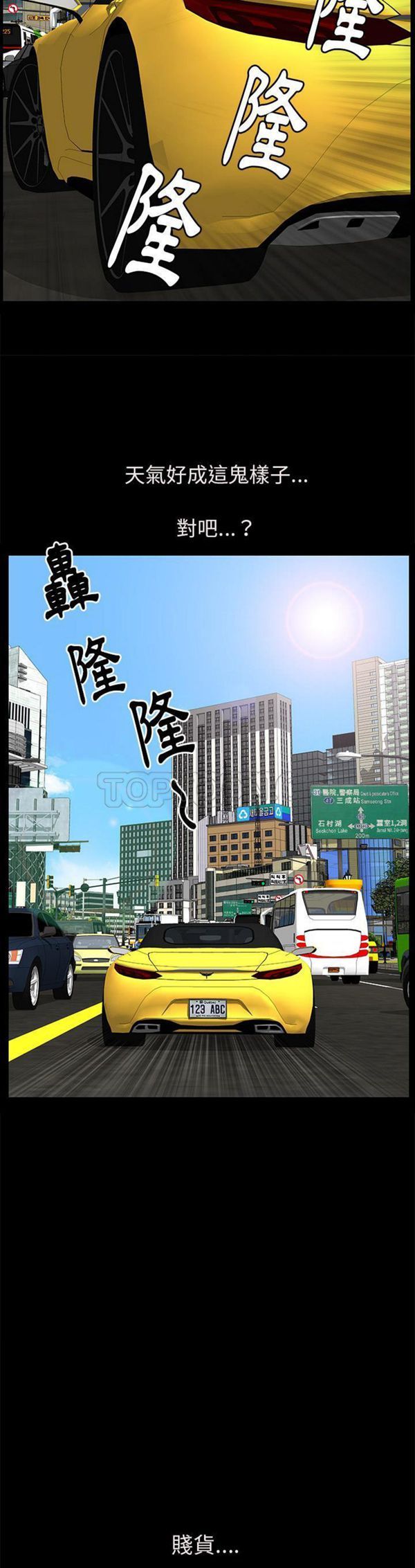 羁绊 第18话 第39页