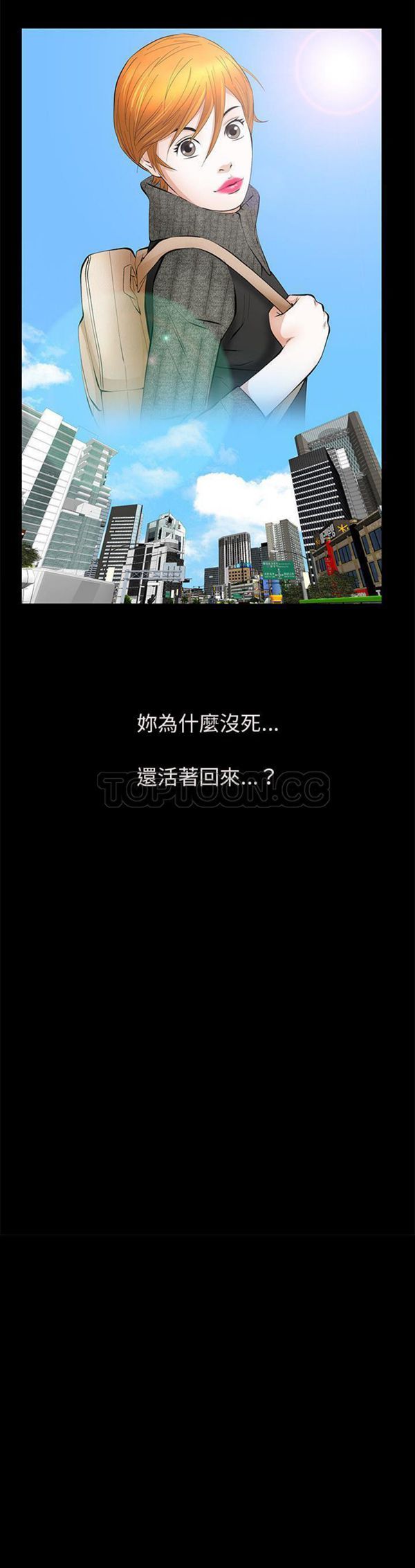 羁绊 第18话 第40页