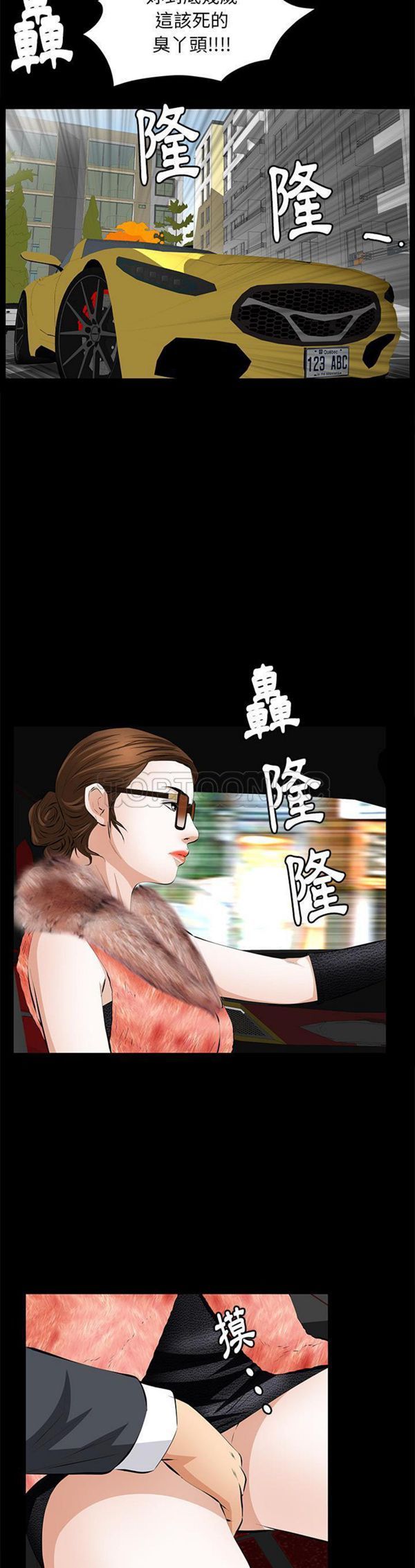 羁绊 第18话 第35页