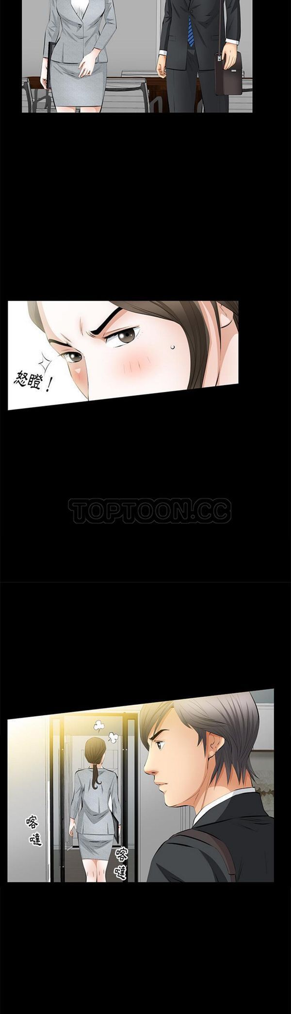 羁绊 第20话 第13页