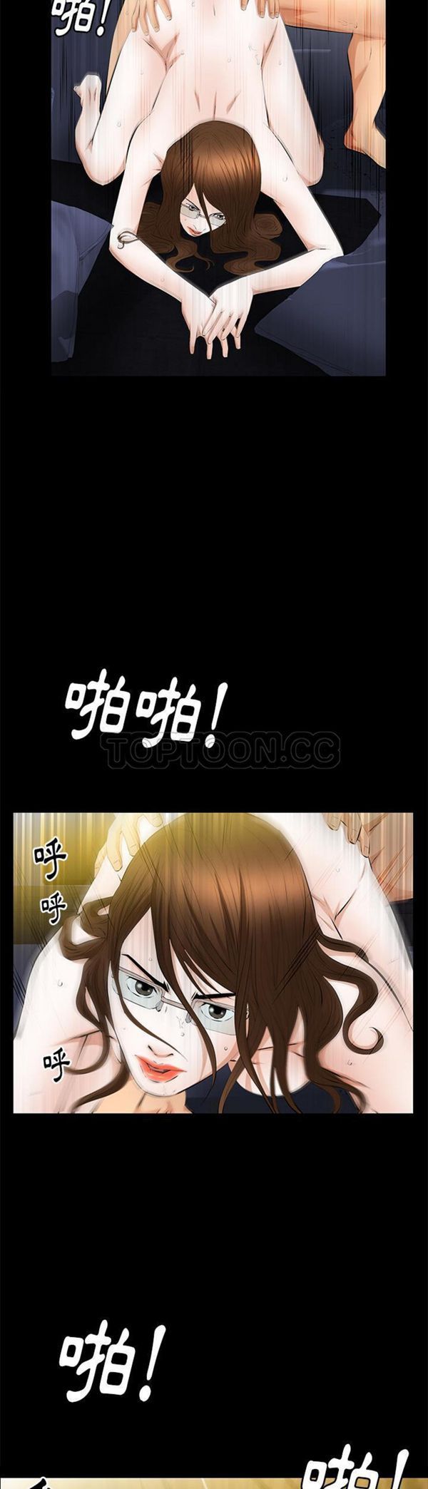羁绊 第20话 第30页
