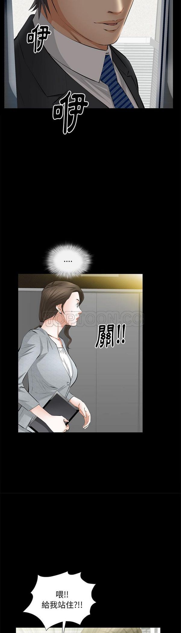 羁绊 第20话 第34页