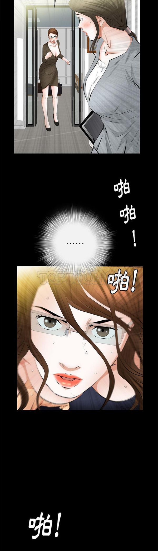 羁绊 第20话 第35页