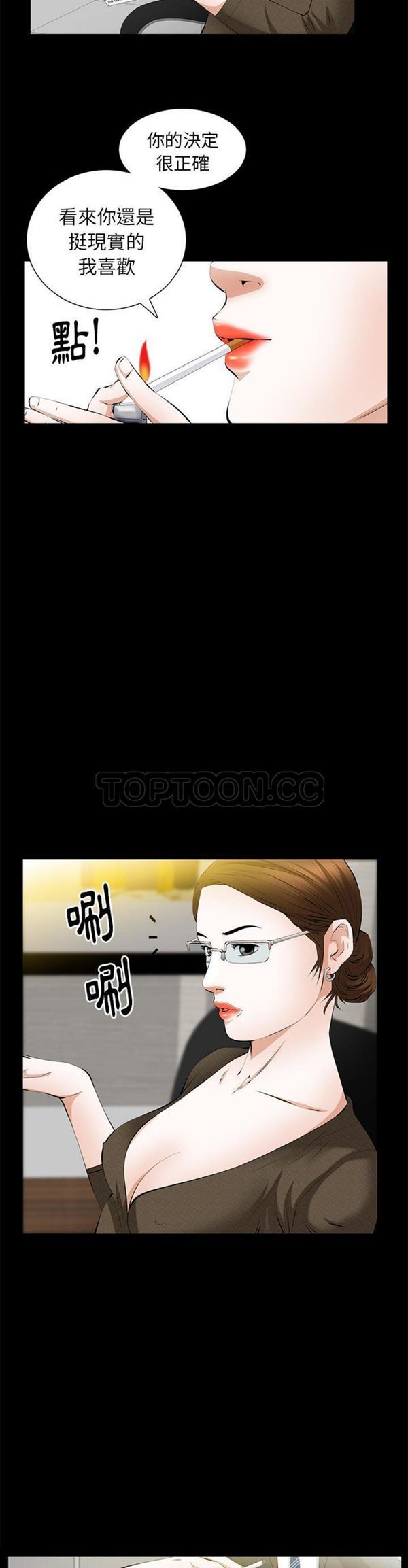 羁绊 第21话 第20页