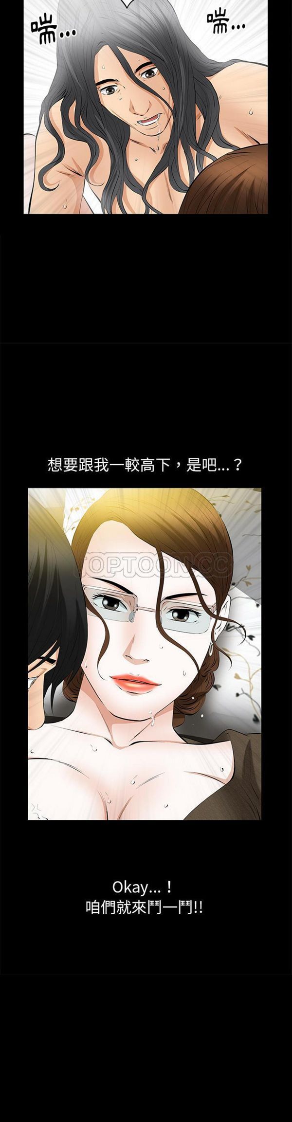 羁绊 第21话 第35页