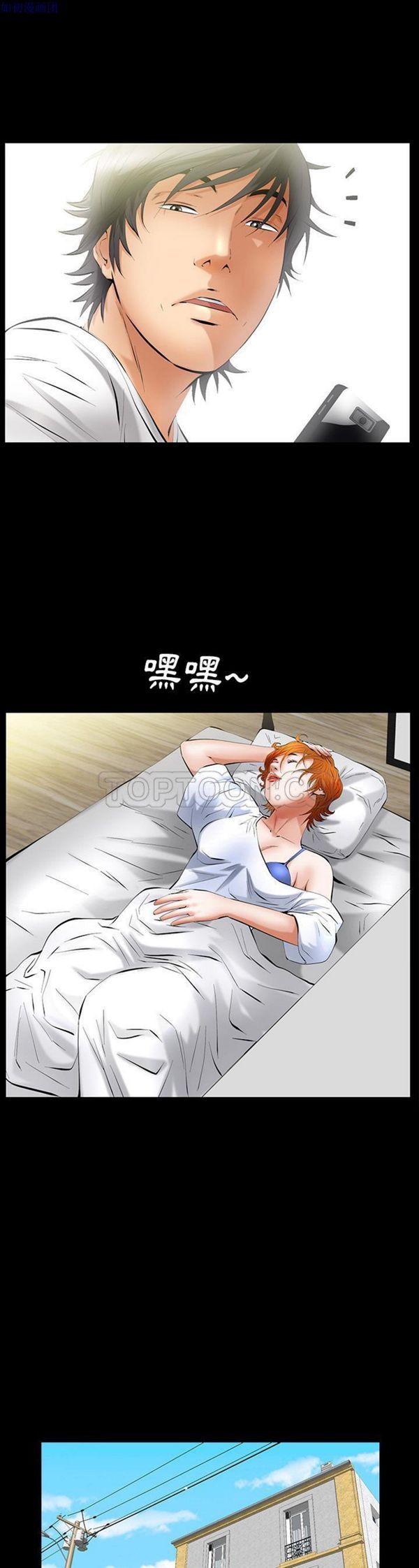 羁绊 第24话 第37页
