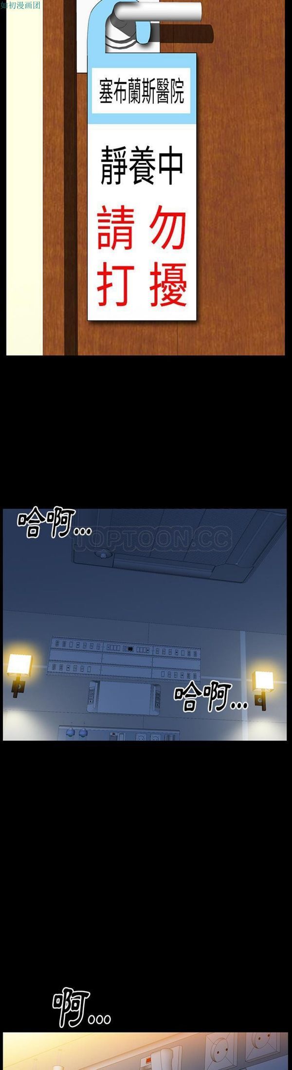 羁绊 第25话 第32页