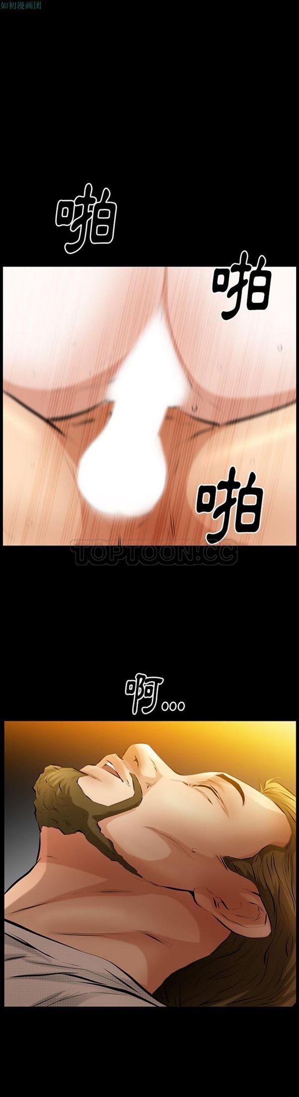 羁绊 第25话 第36页