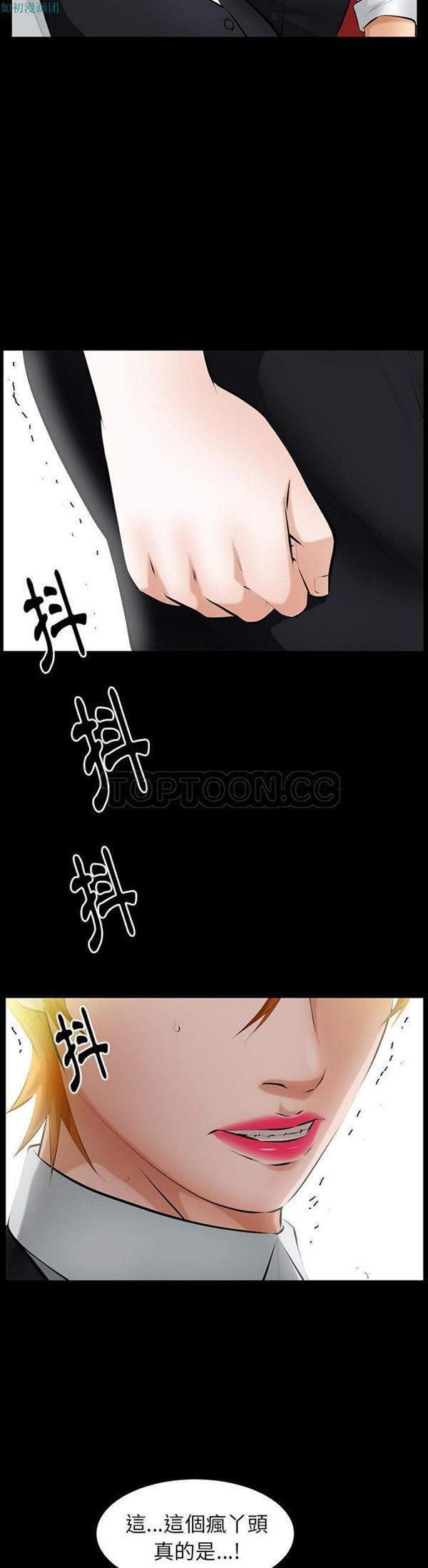 羁绊 第25话 第28页