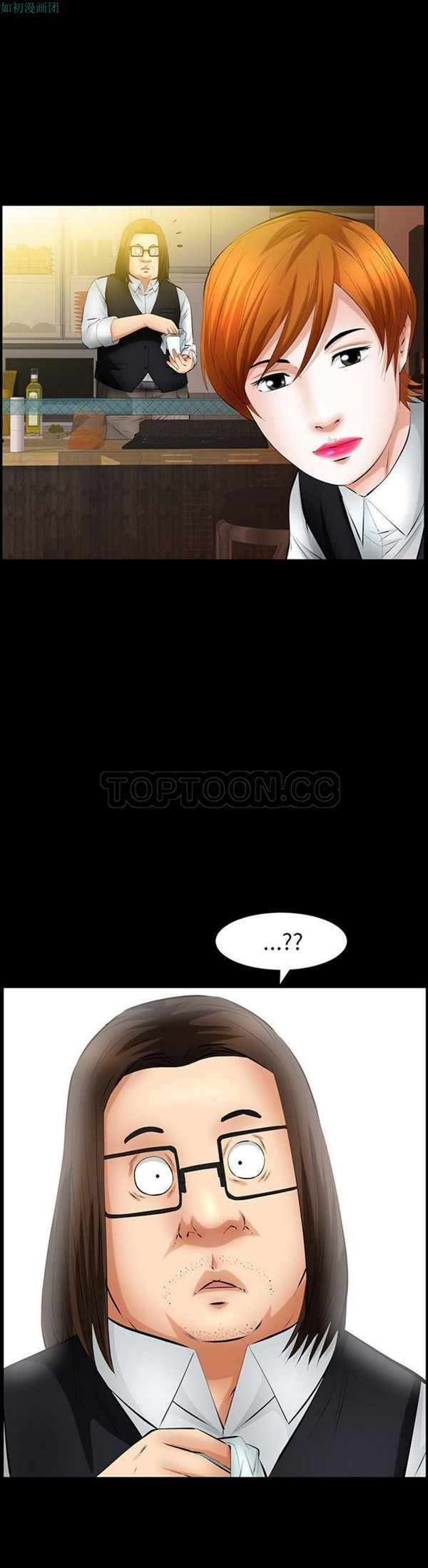 羁绊 第25话 第17页