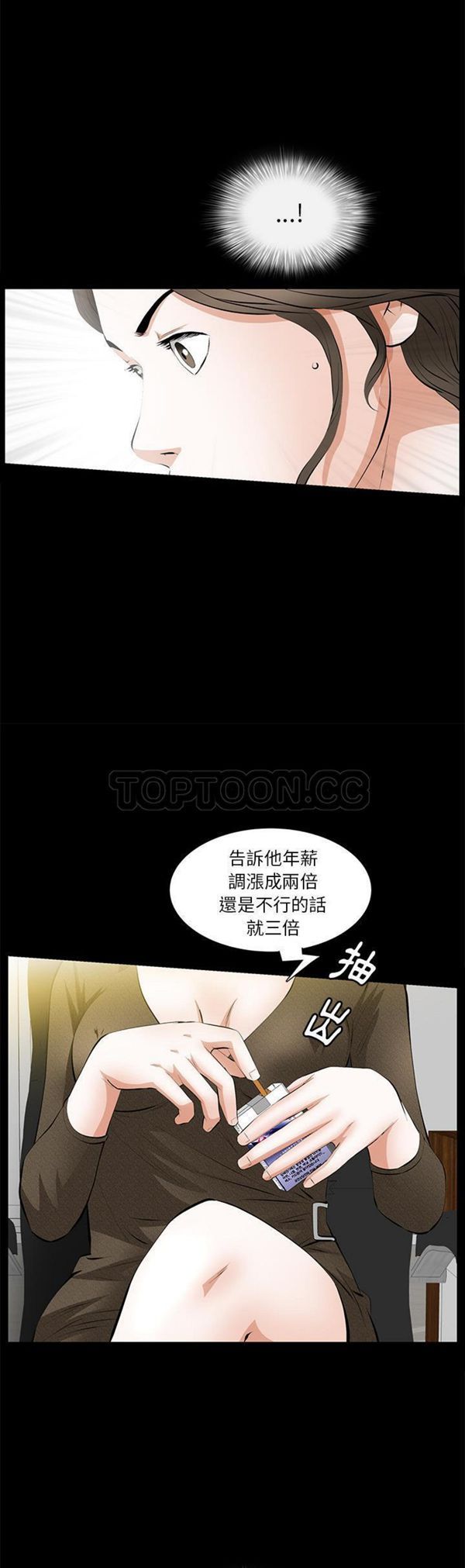 羁绊 第22话 第27页