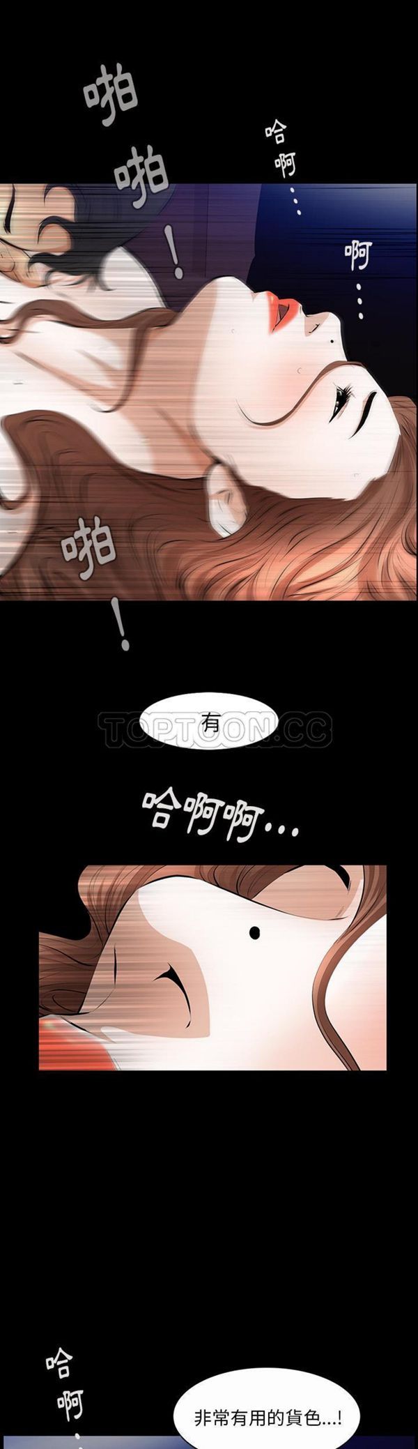 羁绊 第23话 第1页