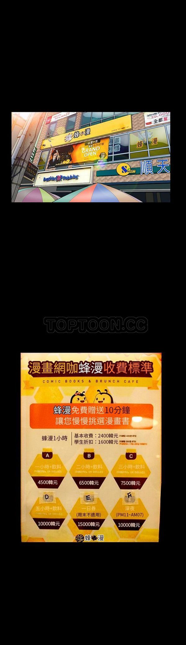 羁绊 第23话 第4页