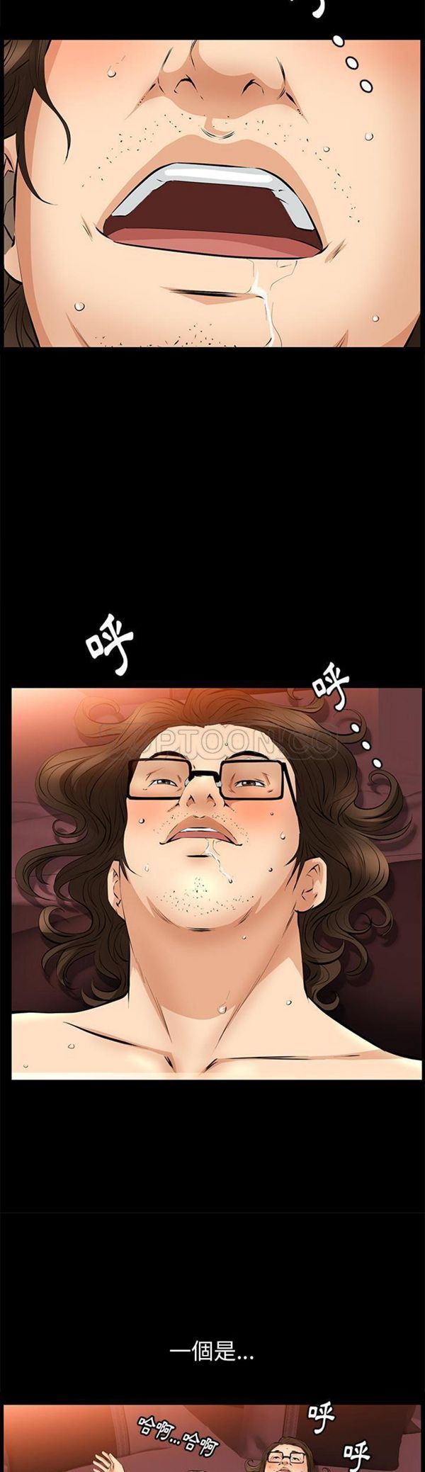 羁绊 第23话 第32页