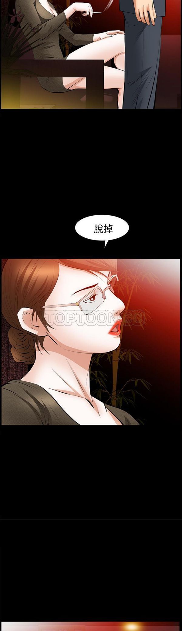 羁绊 第23话 第38页