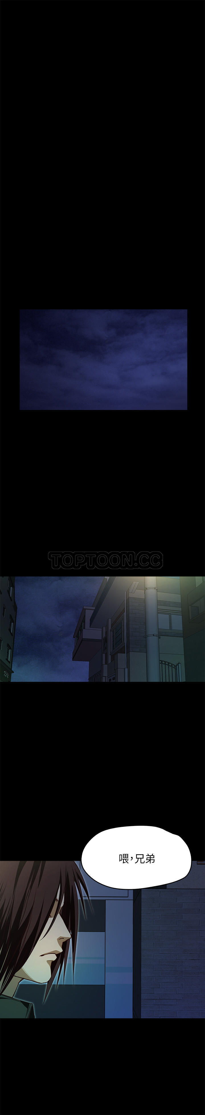 不要碰我 第30话 第1页