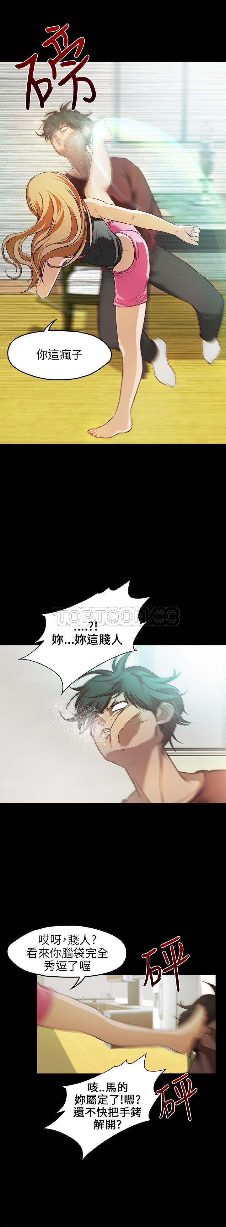 不要碰我 第34话 第14页