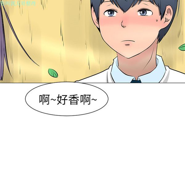 每天忍耐的男人 第10话 第77页