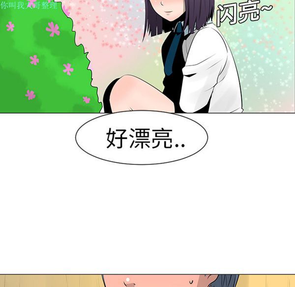 每天忍耐的男人 第10话 第88页