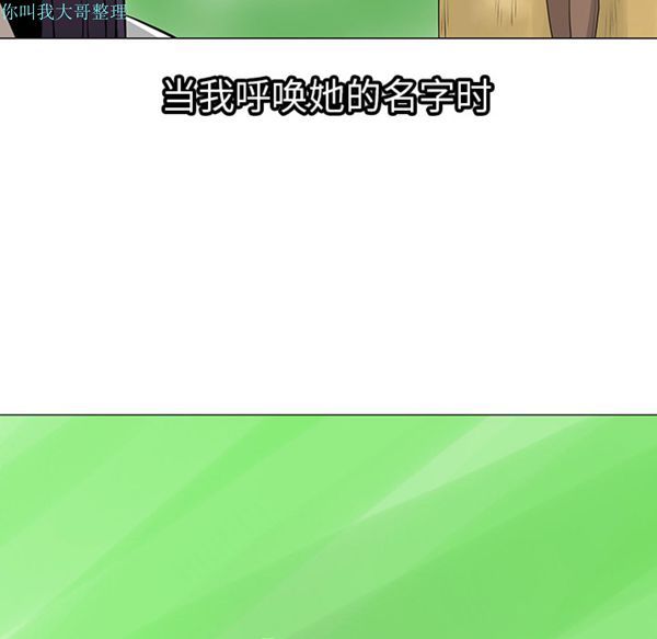 每天忍耐的男人 第10话 第92页