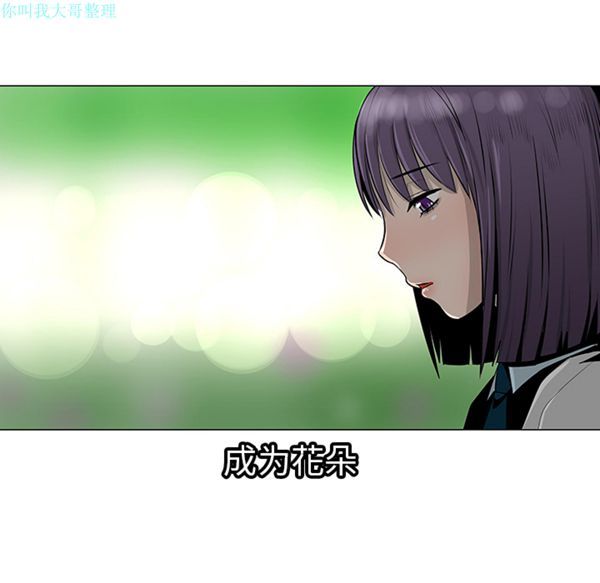 每天忍耐的男人 第10话 第94页