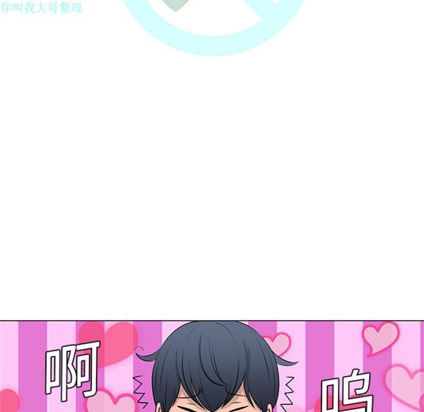 每天忍耐的男人 第10话 第9页