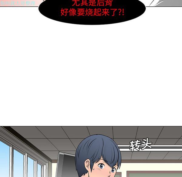 每天忍耐的男人 第10话 第15页