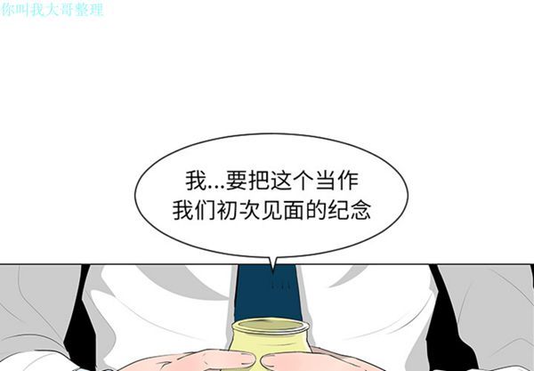 每天忍耐的男人 第10话 第1页