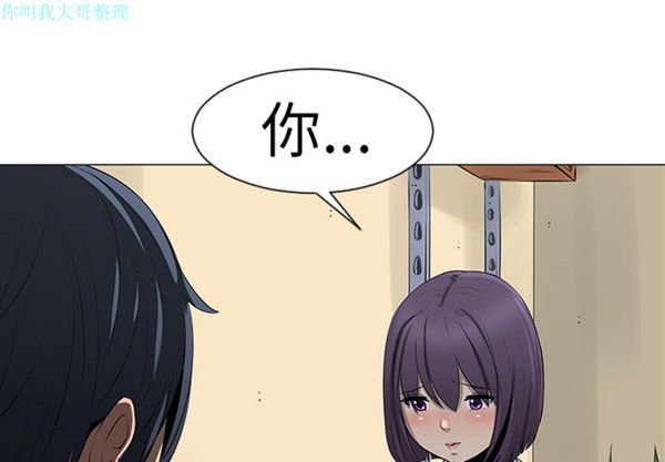 每天忍耐的男人 第10话 第3页