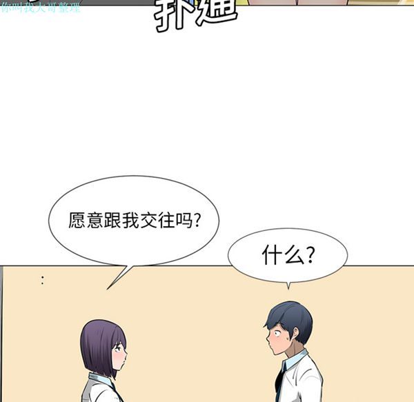 每天忍耐的男人 第10话 第5页