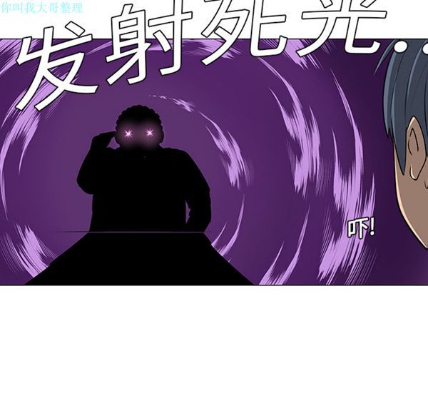 每天忍耐的男人 第10话 第17页