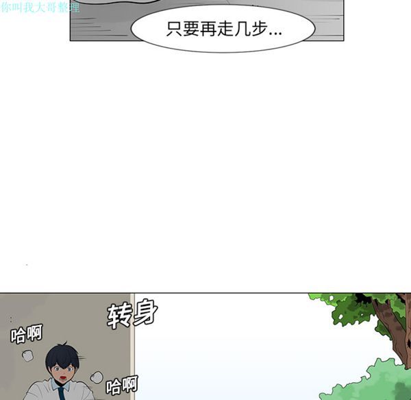 每天忍耐的男人 第10话 第28页