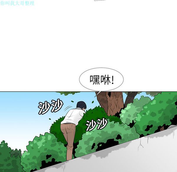 每天忍耐的男人 第10话 第32页