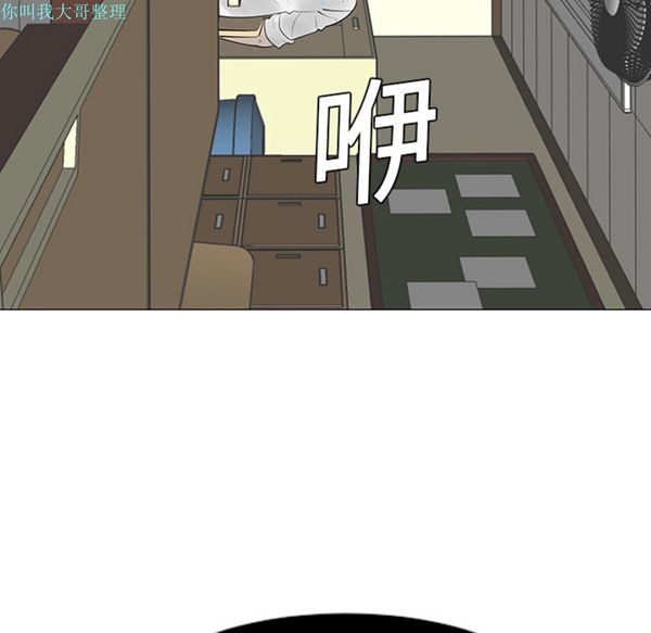 每天忍耐的男人 第10话 第20页