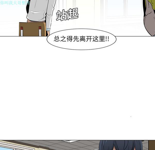 每天忍耐的男人 第10话 第24页