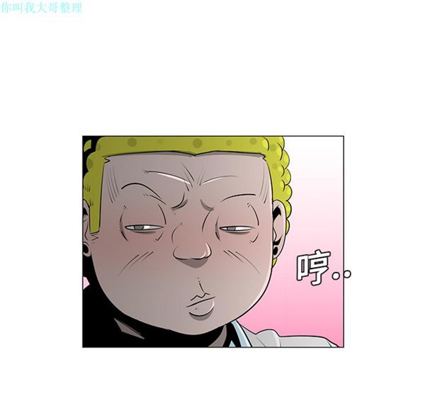 每天忍耐的男人 第10话 第26页