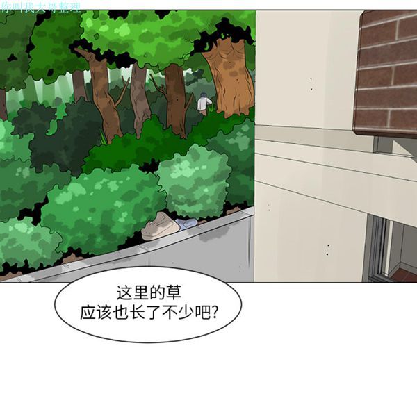 每天忍耐的男人 第10话 第35页