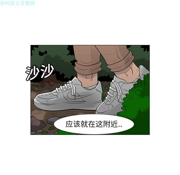 每天忍耐的男人 第10话 第36页