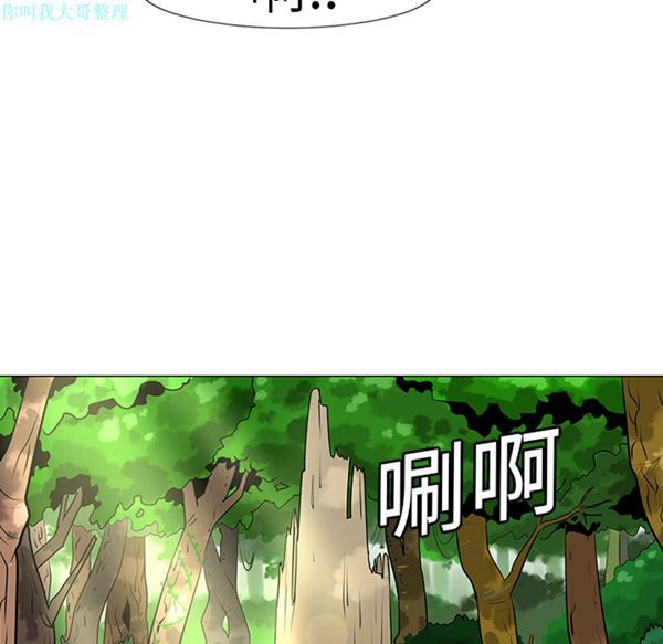 每天忍耐的男人 第10话 第38页