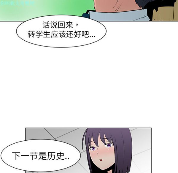 每天忍耐的男人 第10话 第51页