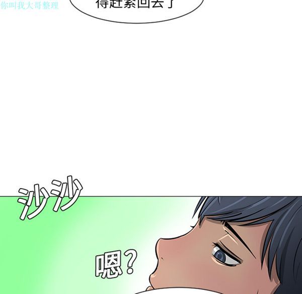 每天忍耐的男人 第10话 第55页
