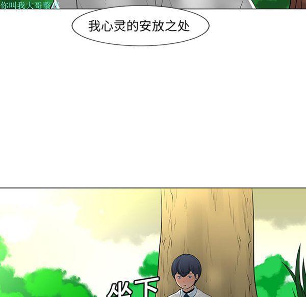 每天忍耐的男人 第10话 第40页