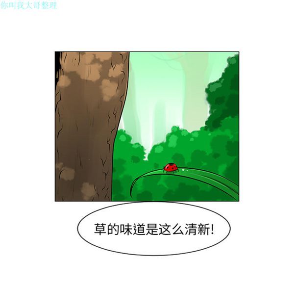 每天忍耐的男人 第10话 第44页