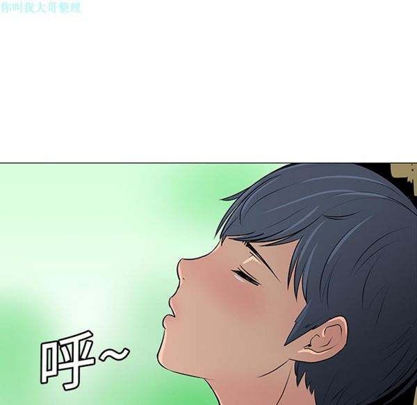 每天忍耐的男人 第10话 第45页