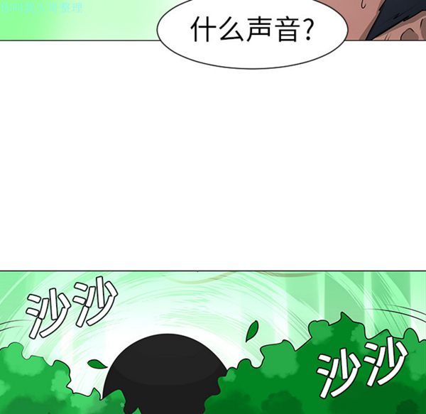 每天忍耐的男人 第10话 第56页