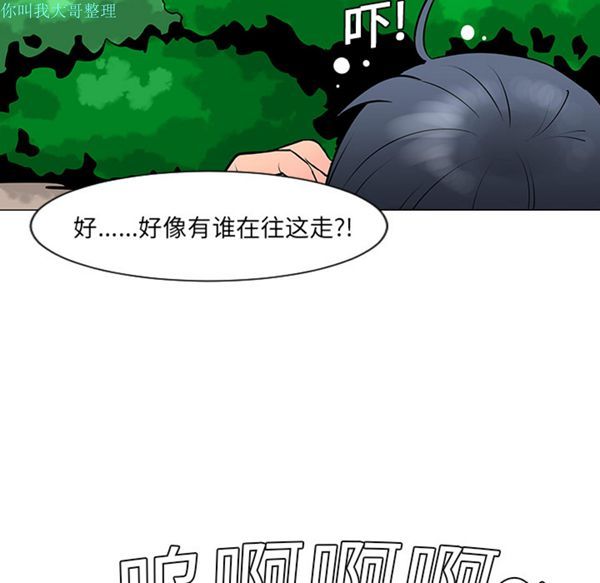 每天忍耐的男人 第10话 第58页
