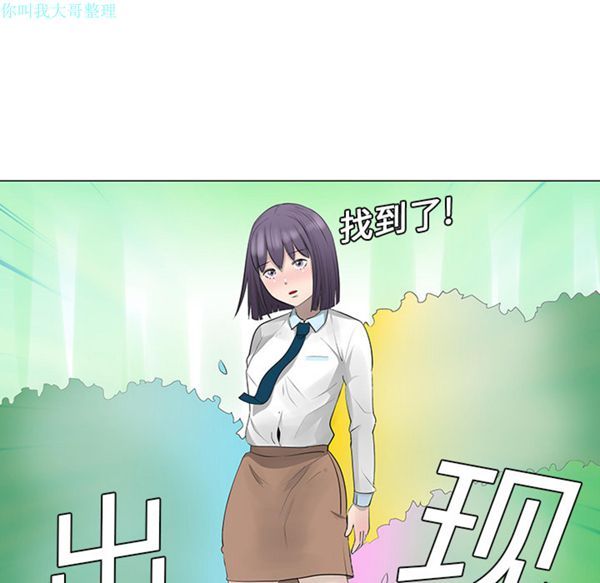 每天忍耐的男人 第10话 第60页