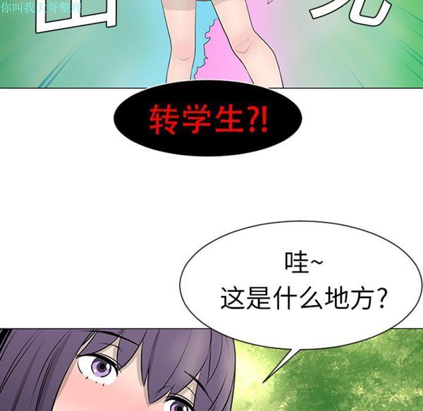 每天忍耐的男人 第10话 第61页