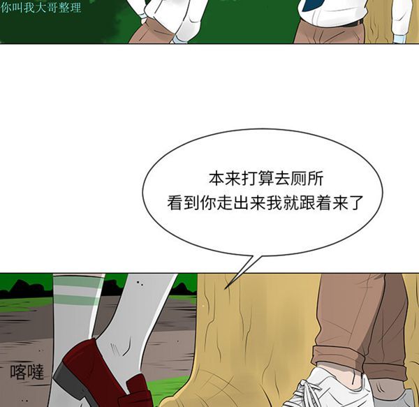 每天忍耐的男人 第10话 第67页