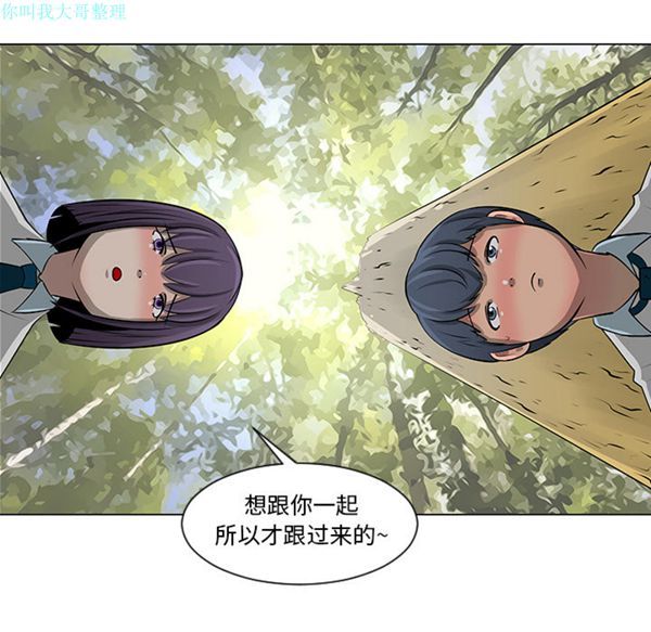 每天忍耐的男人 第10话 第71页